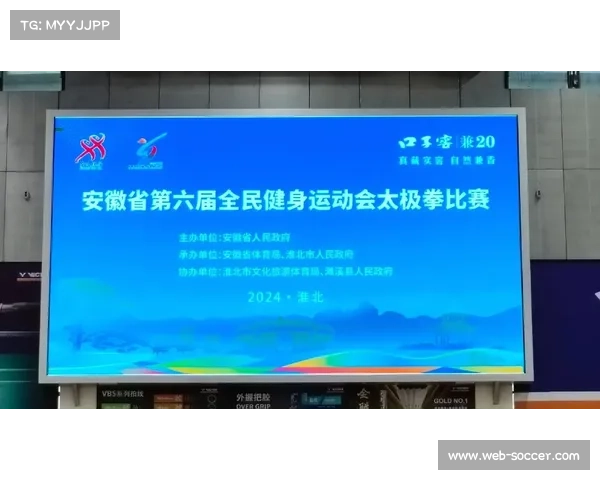 安徽太极拳队连续两年赴上海交流推动长三角地区武术协同发展